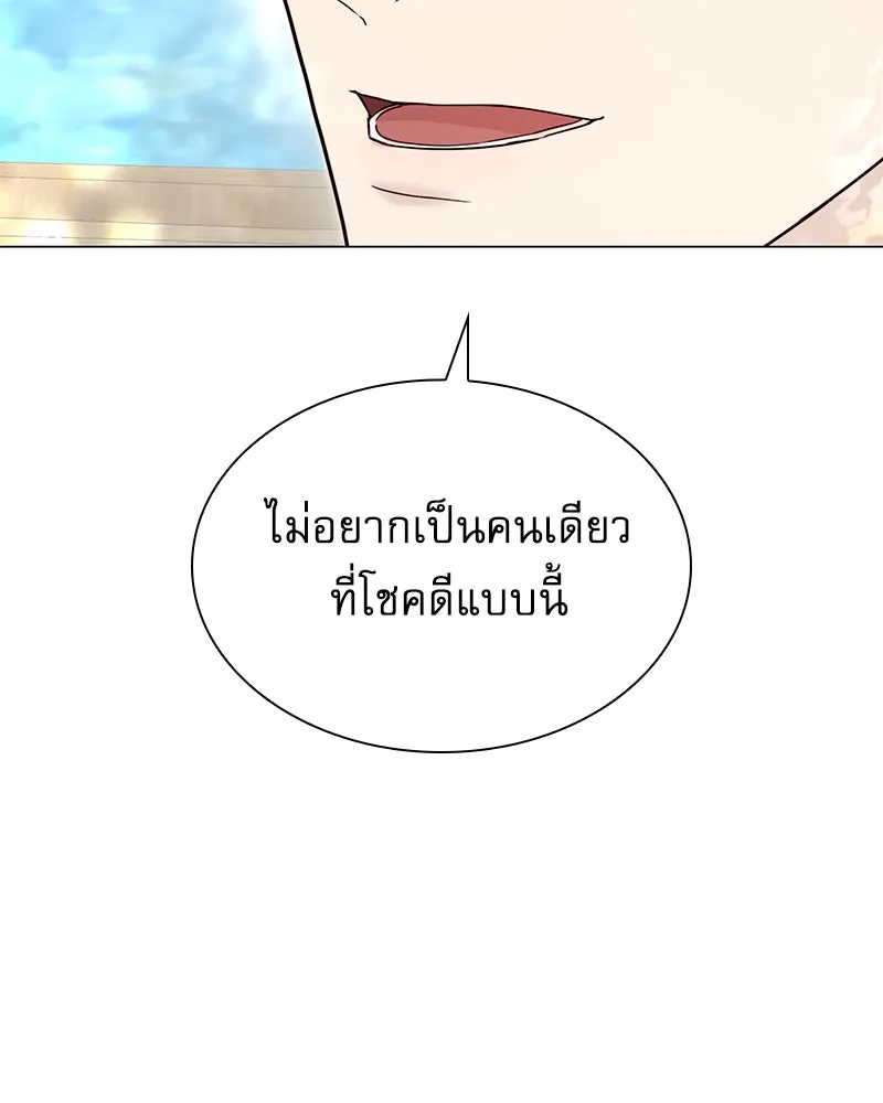 กำราบรักร้ายนายจอมพยศ ตอนที่ 4 รูปที่ 92