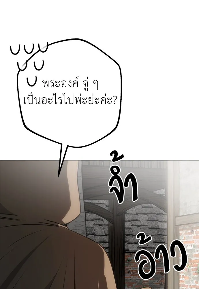 ยัยจิ๋วสมองแจ๋ว ตอนที่ 20 รูปที่ 97