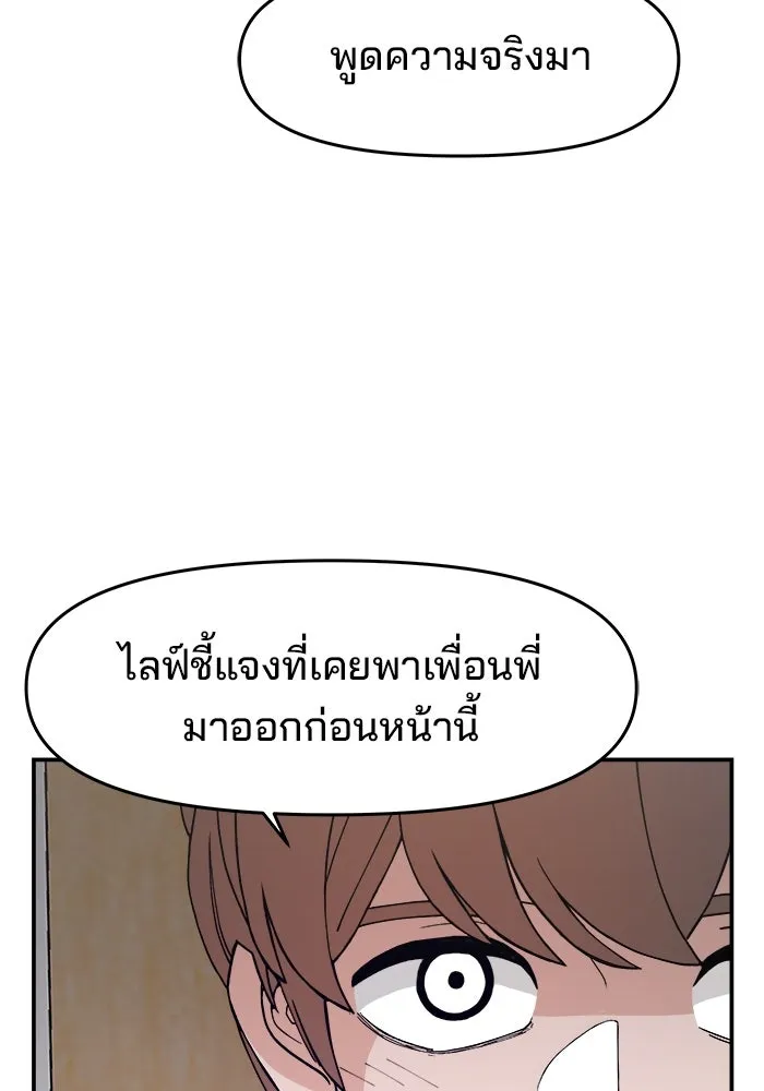 ห้องเรียนสาวแสบ ตอนที่ 36 รูปที่ 47