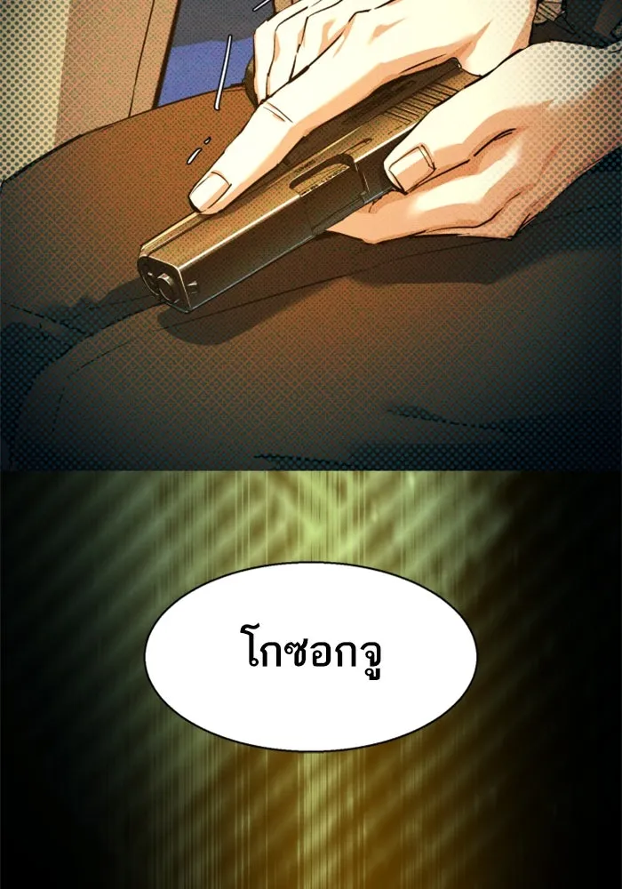 พี่ชายสายบอดี้การ์ด ตอนที่ 243 รูปที่ 29