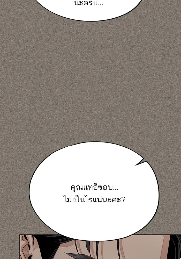 ความรักของอิซอบ ตอนที่ 81 รูปที่ 88