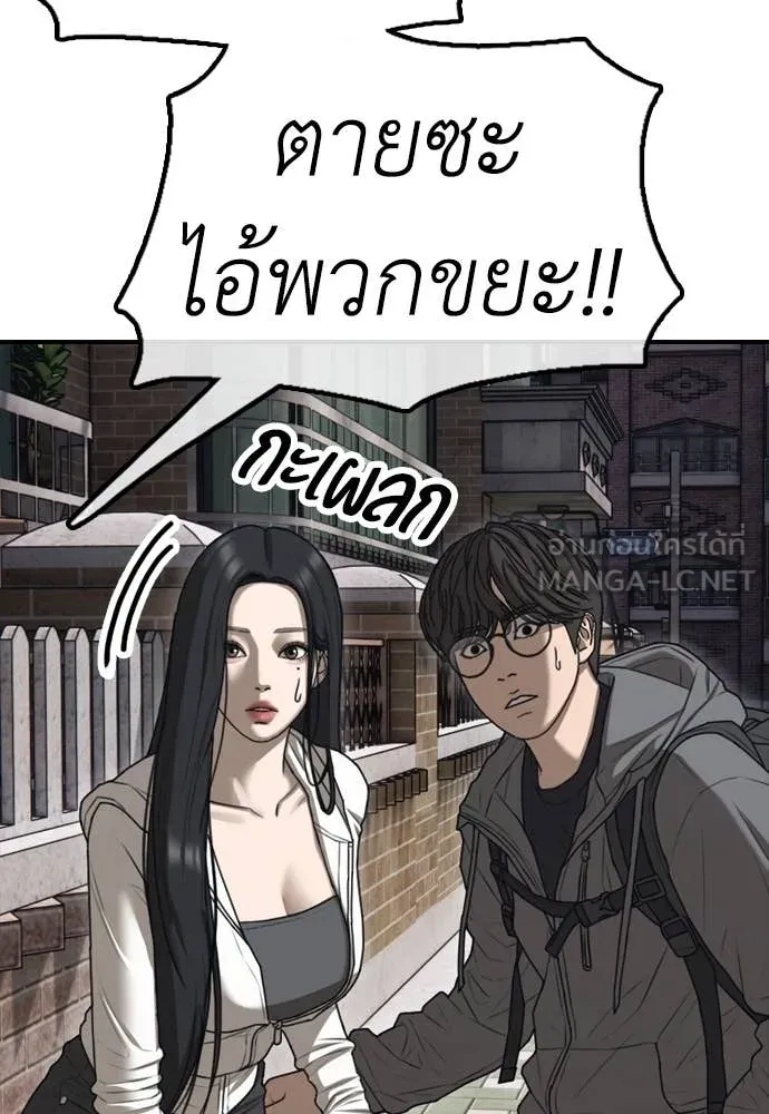 ผู้กล้าฝ่า ตอนที่ 7 รูปที่ 23