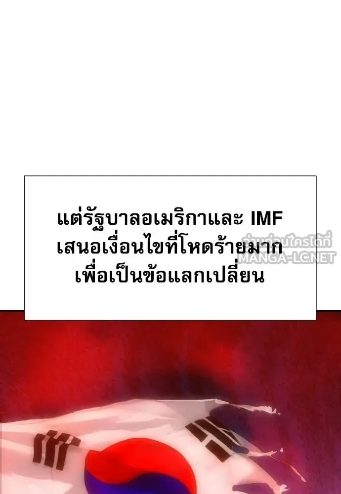 หลานอัจฉริยะ ตอนที่ 81 รูปที่ 116