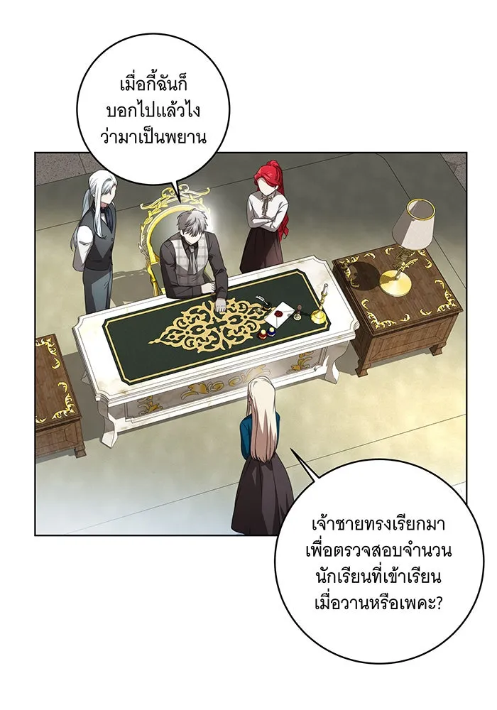 ทุกอย่างที่เสียไป ฉันขอทวงคืน ตอนที่ 38 รูปที่ 56