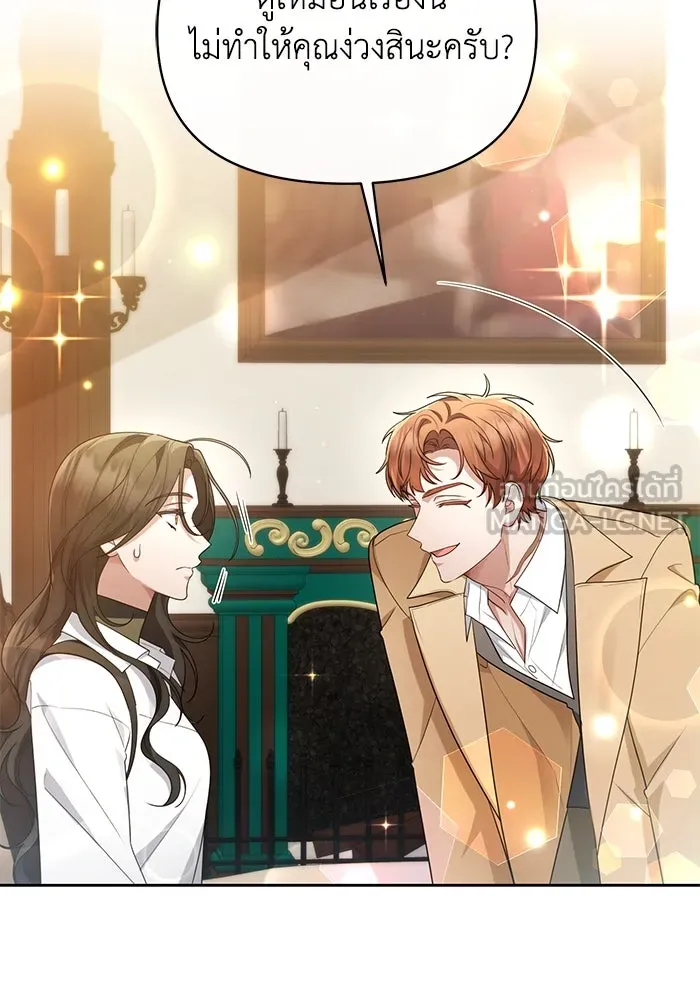 อยู่ดี ๆ ก็มีนางเอกนิยายเป็นเพื่อนบ้าน ตอนที่ 38 รูปที่ 96