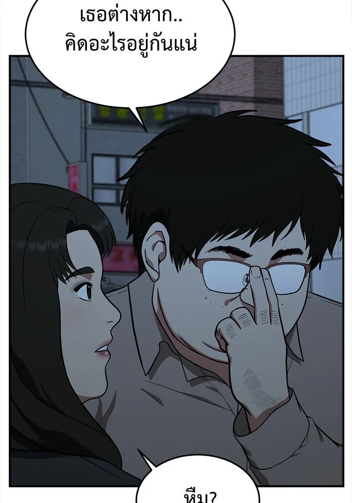 ช่วยเปลี่ยนฉันที ตอนที่ 100. เอเดน 20 รูปที่ 62