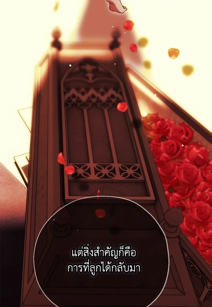 คมเขี้ยวชำระแค้น ตอนที่ 5 รูปที่ 19