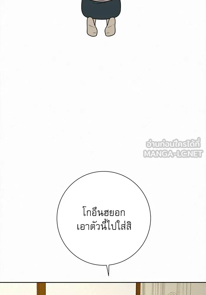 ปฏิบัติการรักวุ่นหัวใจ ตอนที่ 14 รูปที่ 45