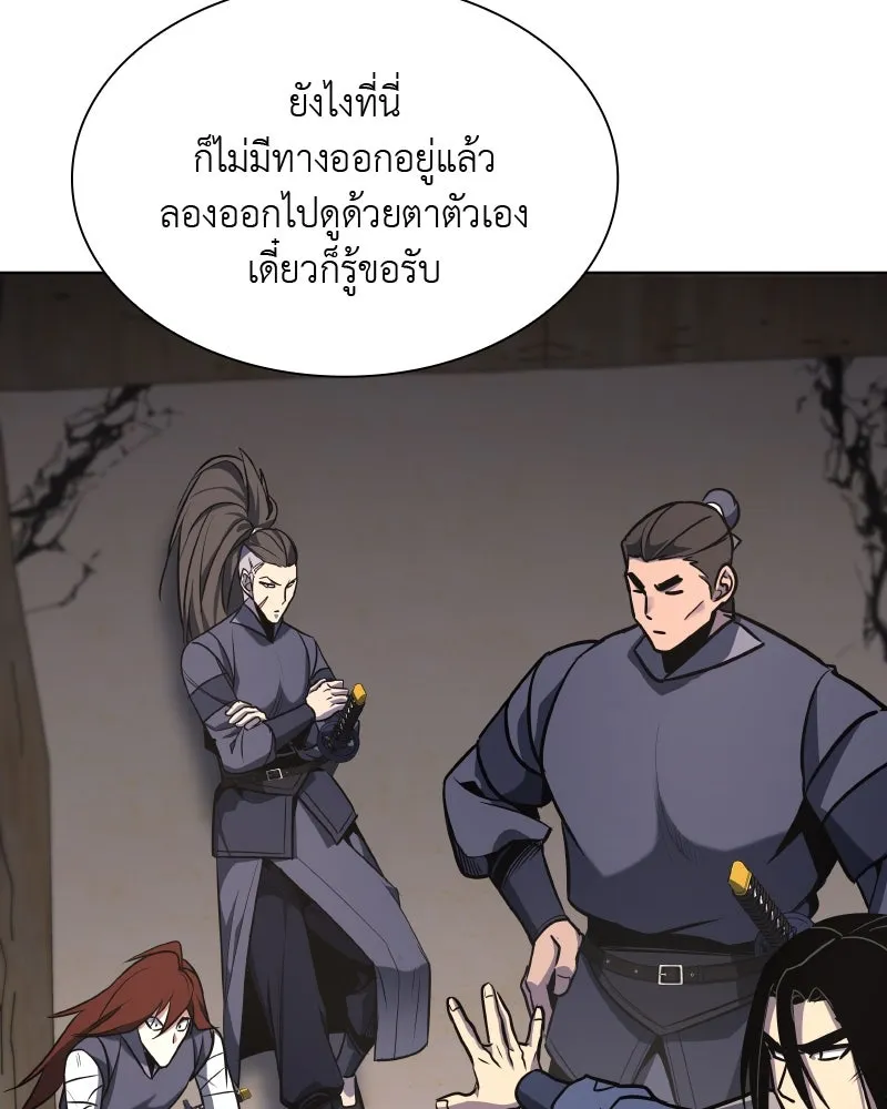 เกิดอีกทีเป็นว่าที่ประมุขลัทธิมาร ตอนที่ 50 รูปที่ 149