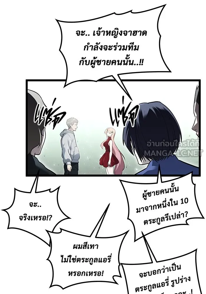 อูเร็ค มาซิโน่ ตอนที่ 3 โอน้อยออก รูปที่ 168