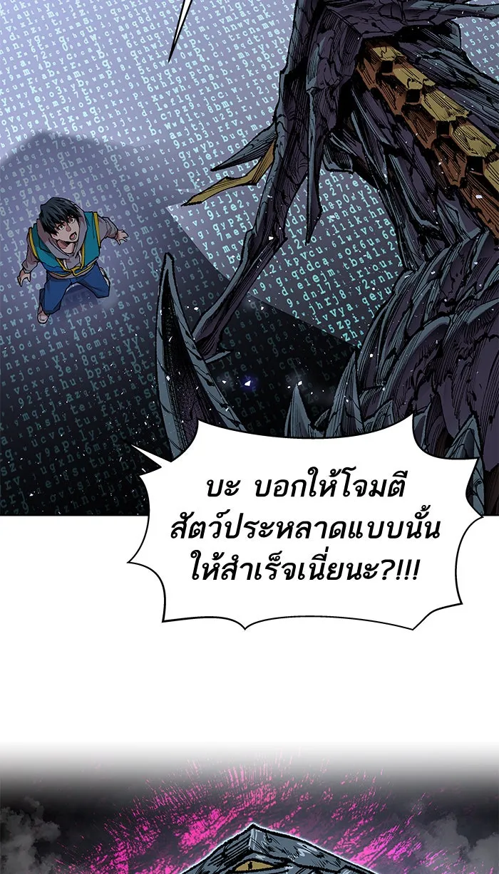 ยอดคนเลเวลทะลุ ตอนที่ 1 กลับบ้าน (1) รูปที่ 91