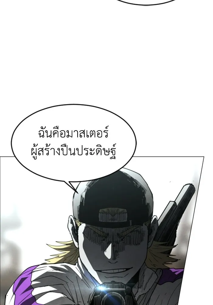 FOG LAND ตอนที่ 33 รูปที่ 10