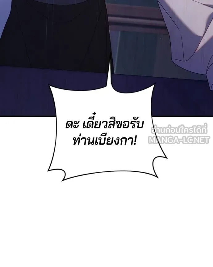 ถ้าเป็นนางร้าย ตอนที่ 37 รูปที่ 145