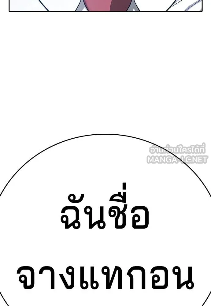 คูเซรา ตอนที่ 39 รูปที่ 242