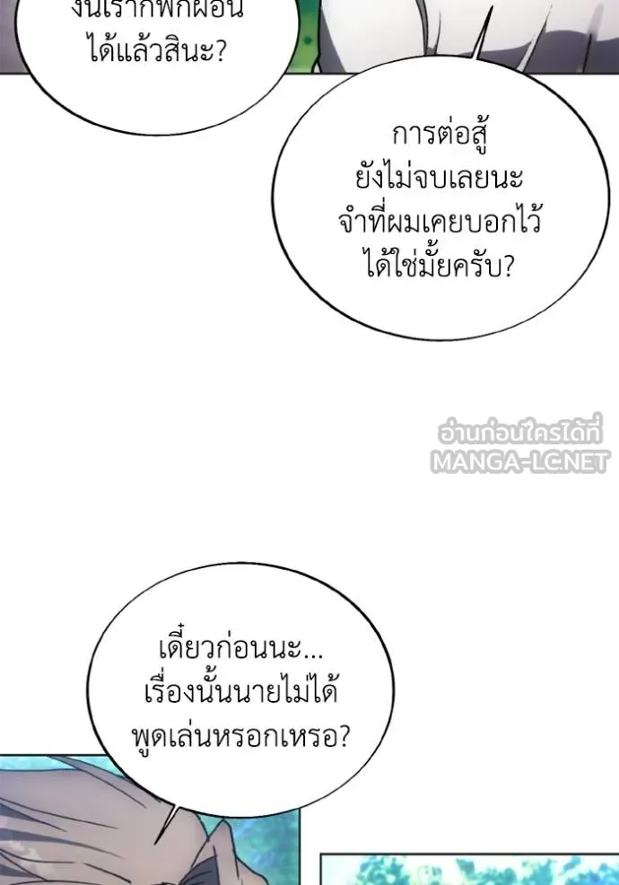 ศึกชิงบัลลังก์เทพเจ้ ตอนที่ 165 รูปที่ 81