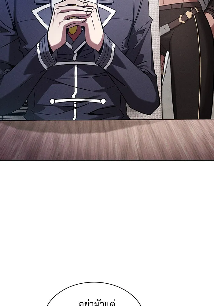 นักดาบอัจฉริยะจากอะคาเดมี ตอนที่ 92 รูปที่ 34