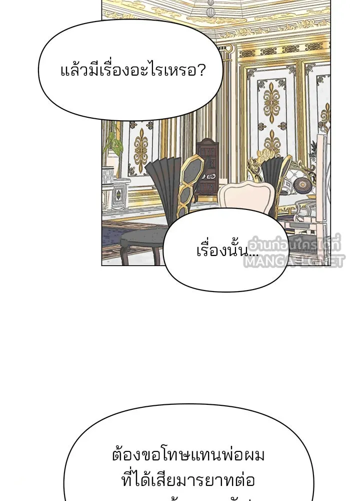 อะคาเดมีนี้เห็นทีจะเจ๊ง ตอนที่ 82 รูปที่ 84