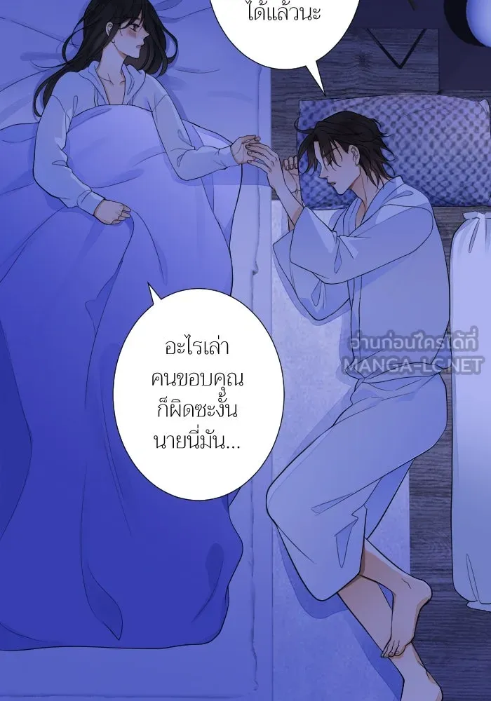 2nd Love หนุ่มเฮ้วสาวbrเปรี้ยวรักเดียวโด ตอนที่ 42 รูปที่ 6