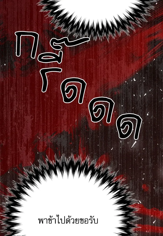 ดรูอิดแห่งสถานีโซล ตอนที่ 112 รูปที่ 112