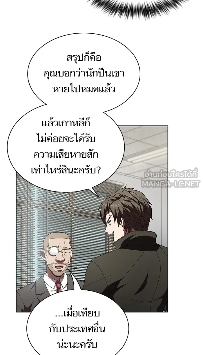 ผู้เล่นขั้นเทพแห่งหอคอยฝึกสอน ตอนที่ 75 รูปที่ 6