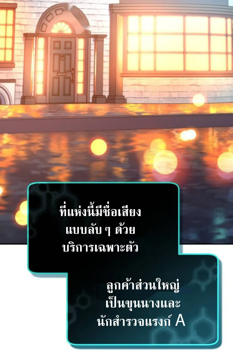 Raising Villains the Right Way ฉ_นกลายเป_นผ_สน_บสน_นของเหล_าต_วร_าย ตอนที่ ตอนที่ 12 รูปที่ 43