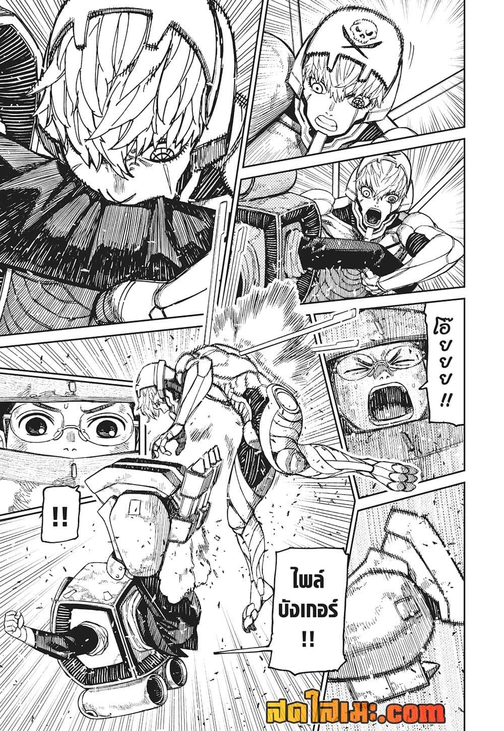 Manga-lc-com อ่านมังงะ อ่านการ์ตูน ออนไลน์ ฟรี Dandadan ตอนที่ 1 2 3 4 5 6 7 8 9 10 11 12 13 14 ฟรี ไม่มีโฆษณา Manga-lc - อ่าน มังงะ อ่าน การ์ตูน ออนไลน์ อ่านมังงะ ฟรี