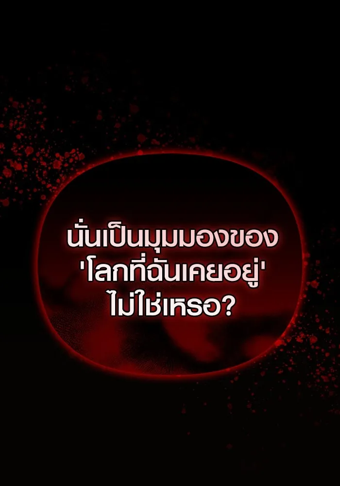 เอาชีวิตรอดในเกมฉบับคนเถื่อน ตอนที่ 48 รูปที่ 101