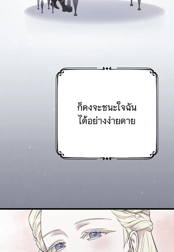 จำเลยหัวใจ ตอนที่ 46 รูปที่ 148