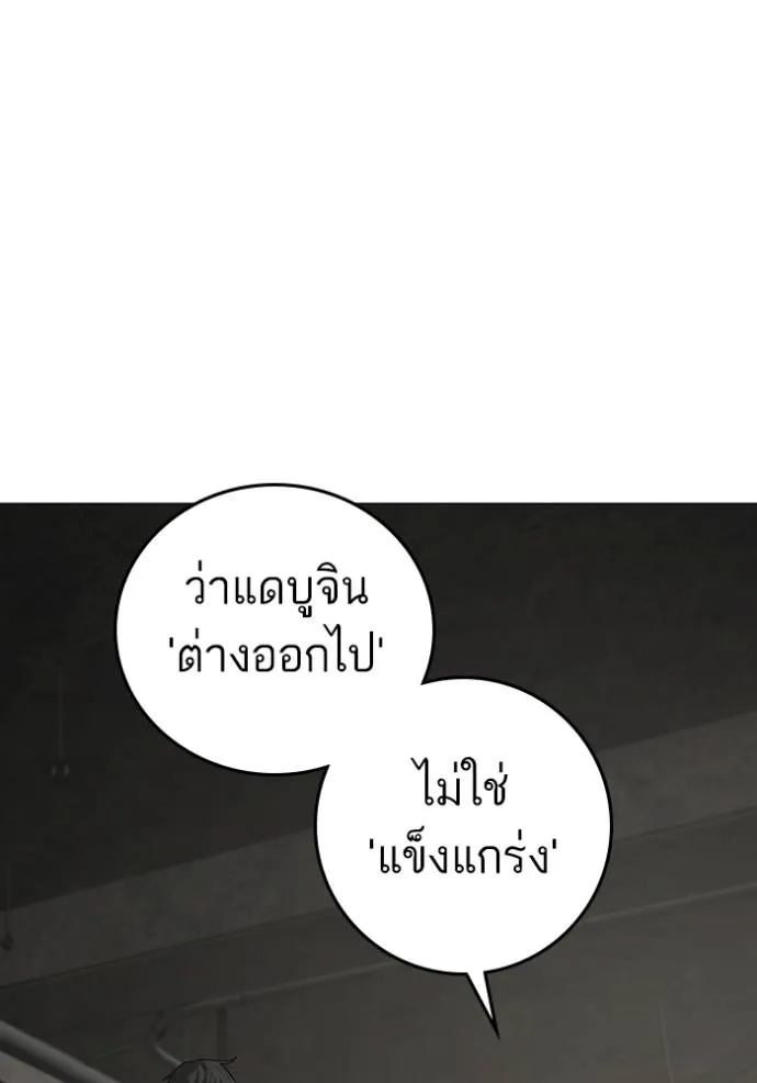 reality ตอนที่ 147 รูปที่ 28