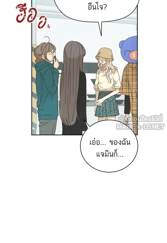 ฉันมันร้าย หรือเพราะโลกไม่น่ารัก ตอนที่ 69 รูปที่ 18