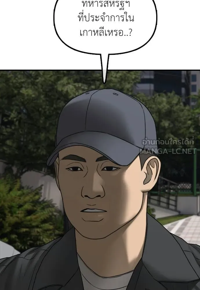ผู้กล้าฝ่า ตอนที่ 37 รูปที่ 109