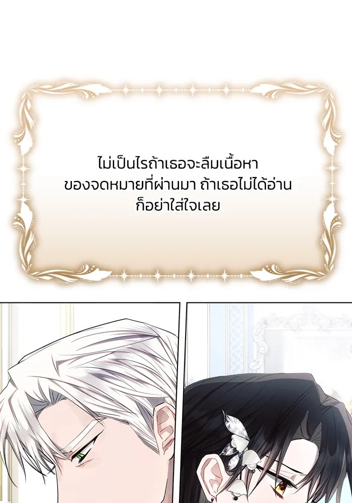 แอชสตาร์ต ตอนที่ 46 รูปที่ 71
