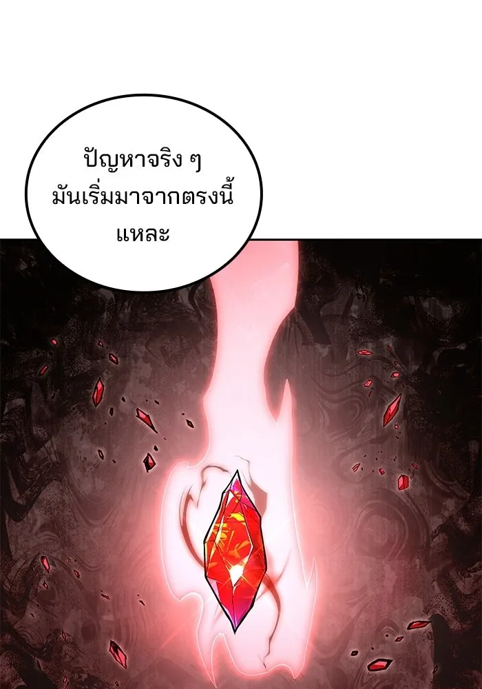 ครัวจอมเวท ตอนที่ 122 รูปที่ 61