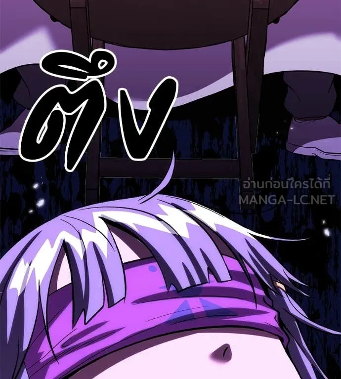 เรียกฉันว่าพระเจ้า ตอนที่ 70 รูปที่ 22