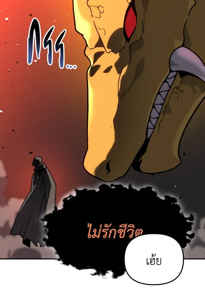 อดีตบอสหอคอย ตอนที่ 2 รูปที่ 169