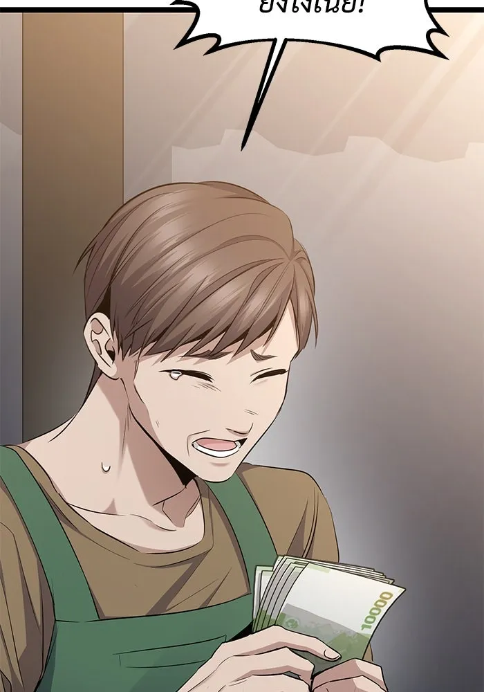 ราชินีนักบู๊ ตอนที่ 48 รูปที่ 131