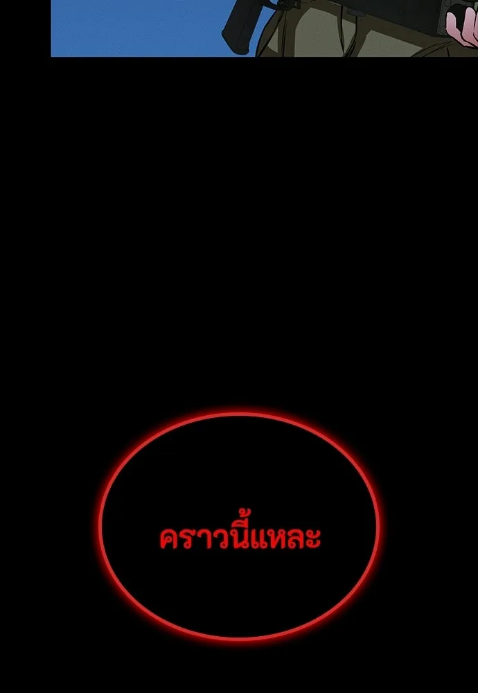 มือสังหารพันธุ์อมตะ ตอนที่ 65 รูปที่ 197