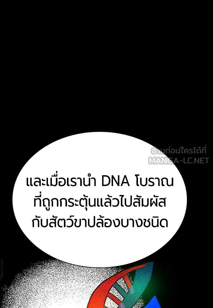 Jungle Juice ตอนที่ 170 รูปที่ 40