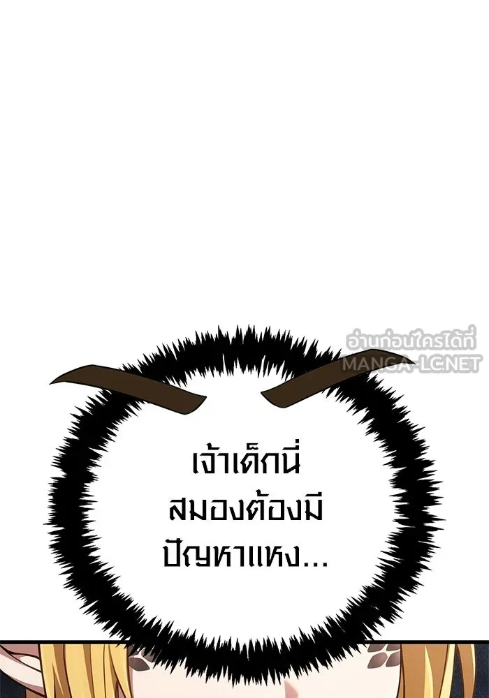 เอาชีวิตรอดในเกมฉบับคนเถื่อน ตอนที่ 133 พรและส่วนแบ่ง รูปที่ 9