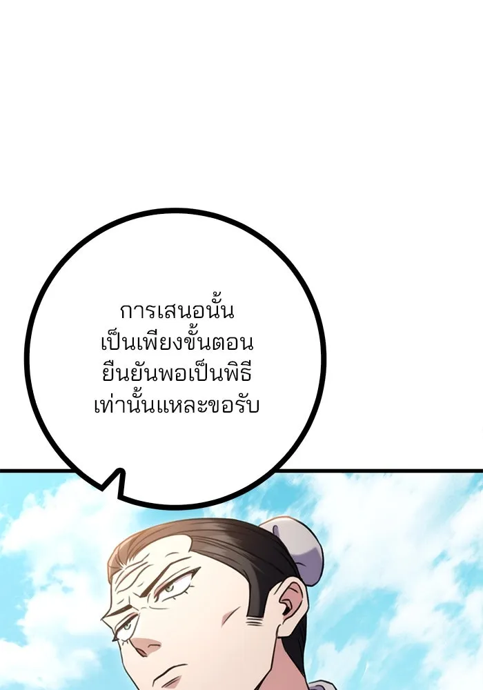 ดาบแห่งจักรพรรดิ ตอนที่ 15 รูปที่ 76