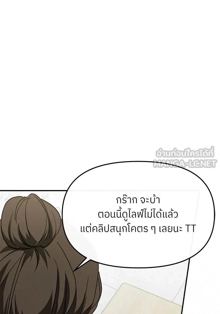ย้อนเวลามาเป็นมักเน่ ตอนที่ 54 รูปที่ 24