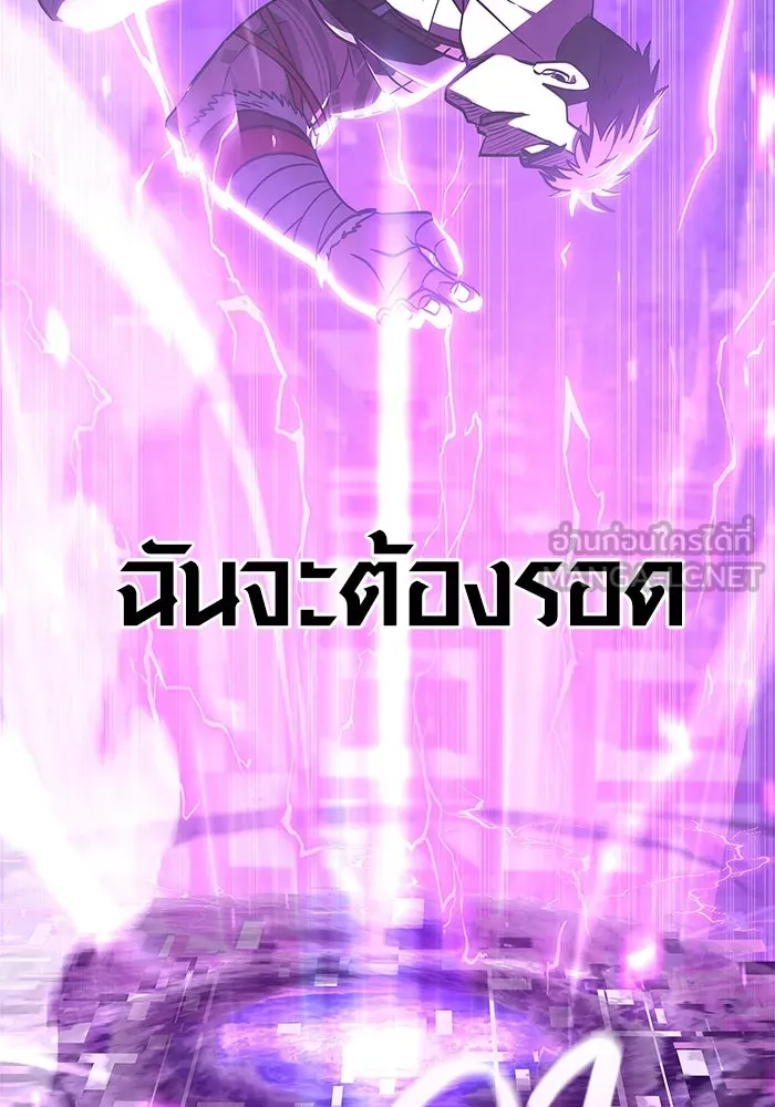 เอาชีวิตรอดในเกมฉบับคนเถื่อน ตอนที่ 2 รูปที่ 228