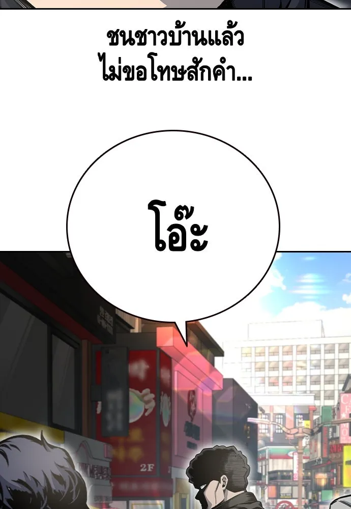 King Game ตอนที่ 96 กินข้าวกันก่อนเถอะ รูปที่ 14