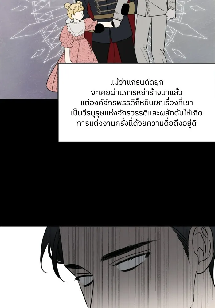 ครอบครัวสามีเห็นทีจะคลั่งรัก ตอนที่ 2 รูปที่ 61