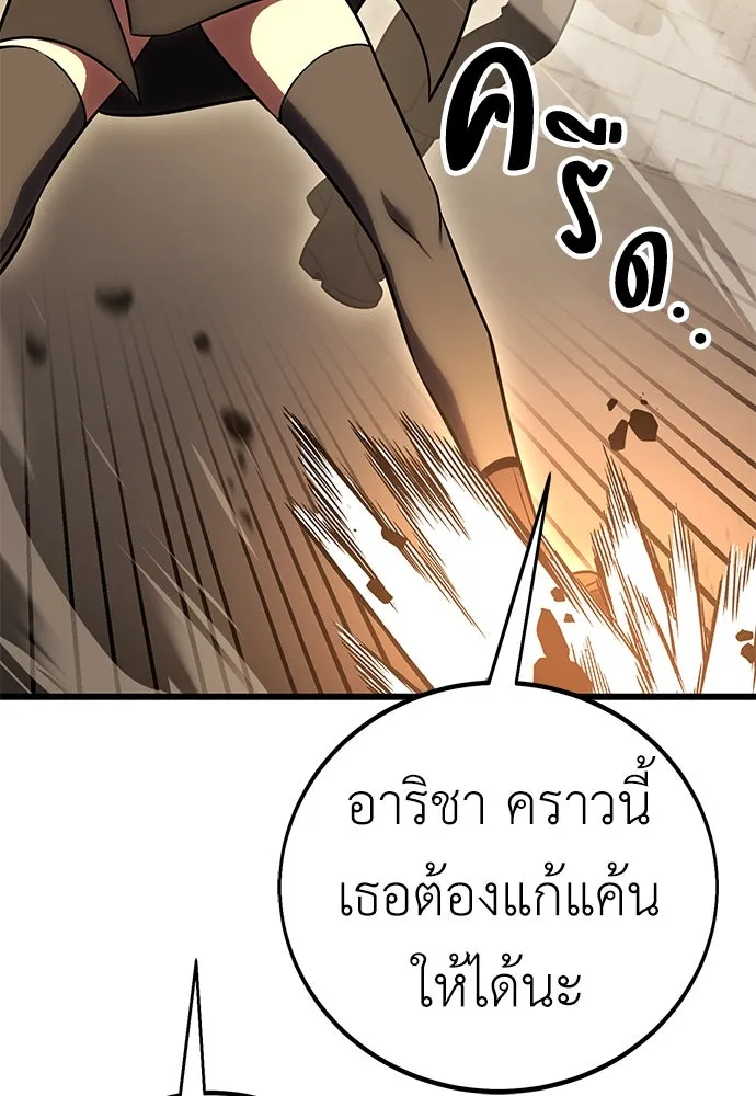 ไอ้เพลเยอร์นั่น ฉันฆ่ามันเอง ตอนที่ 49 รูปที่ 182
