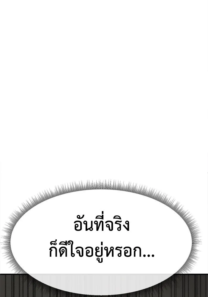 ช่วยเปลี่ยนฉันที ตอนที่ 343. ซีซัน 3 บทส่งท้ายโคดกซู &amp รูปที่ 64