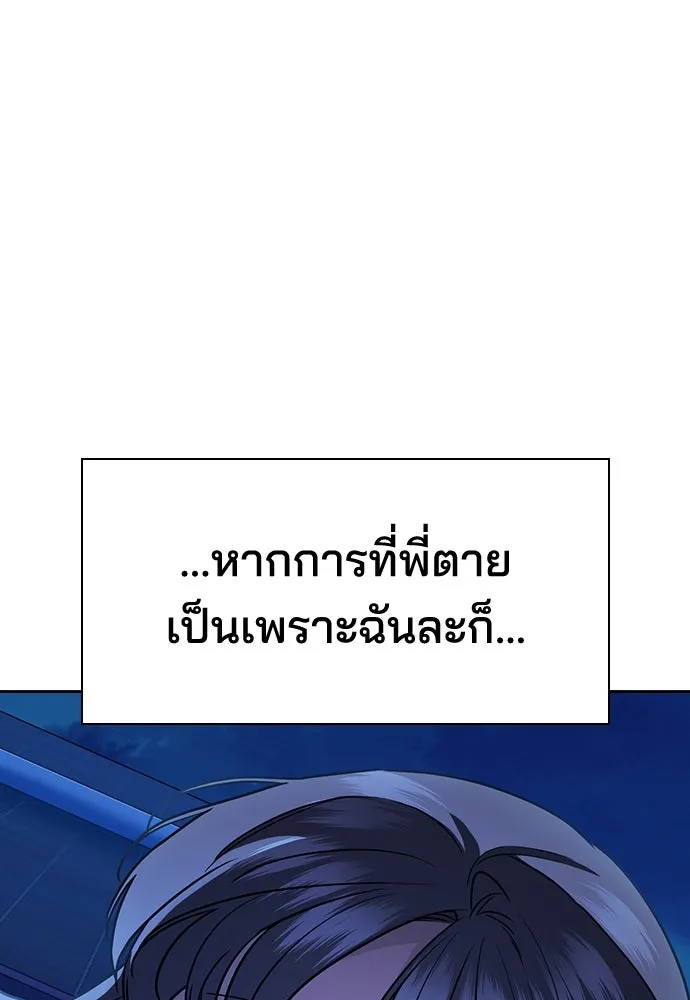 รักแล้วห้ามเลิก ตอนที่ 4 รูปที่ 175