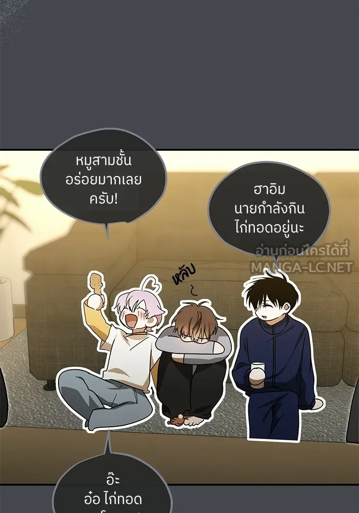 ย้อนเวลามาเป็นมักเน่ ตอนที่ 85 รูปที่ 24