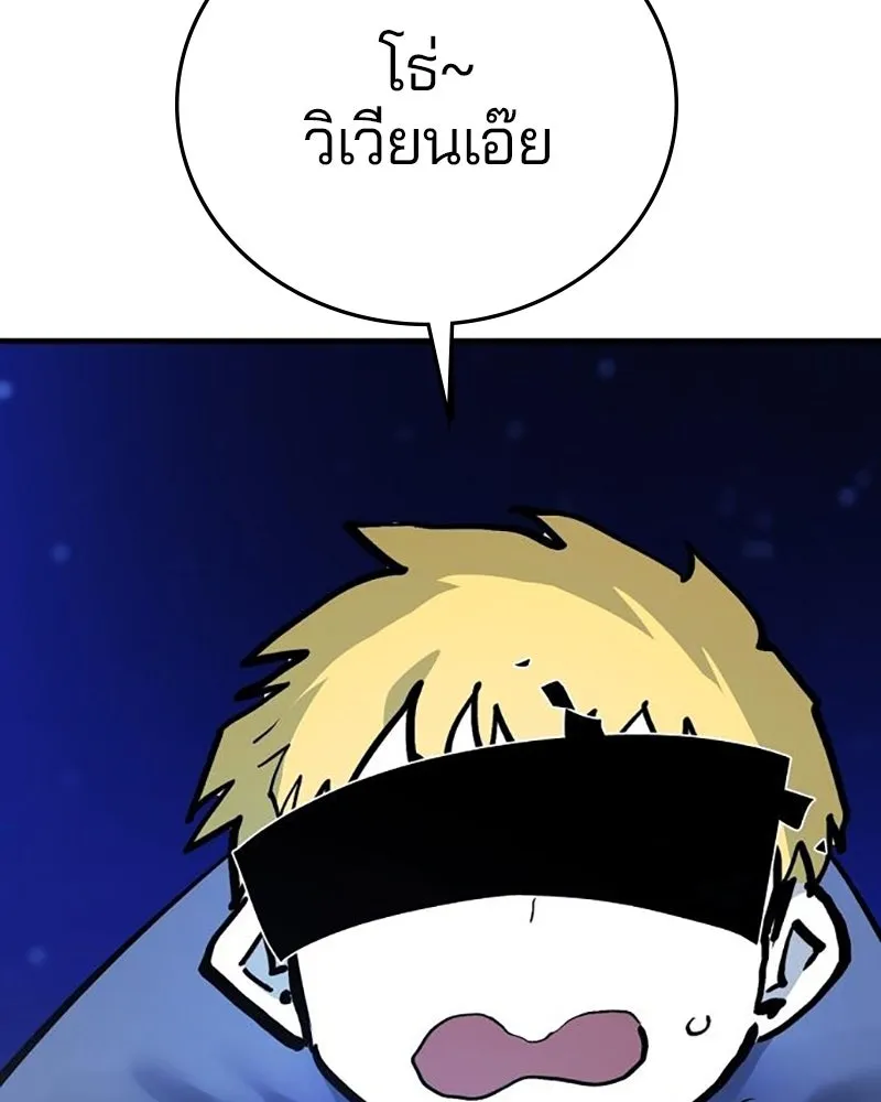 Player ตอนที่ 159 รูปที่ 14