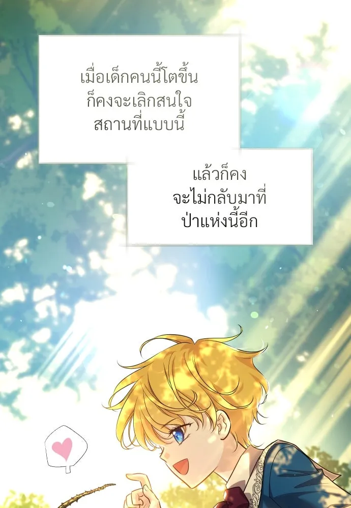 จักรพรรดิคลั่งรักที่เด็กกว่าฉันพันปี ตอนที่ 3 รูปที่ 169